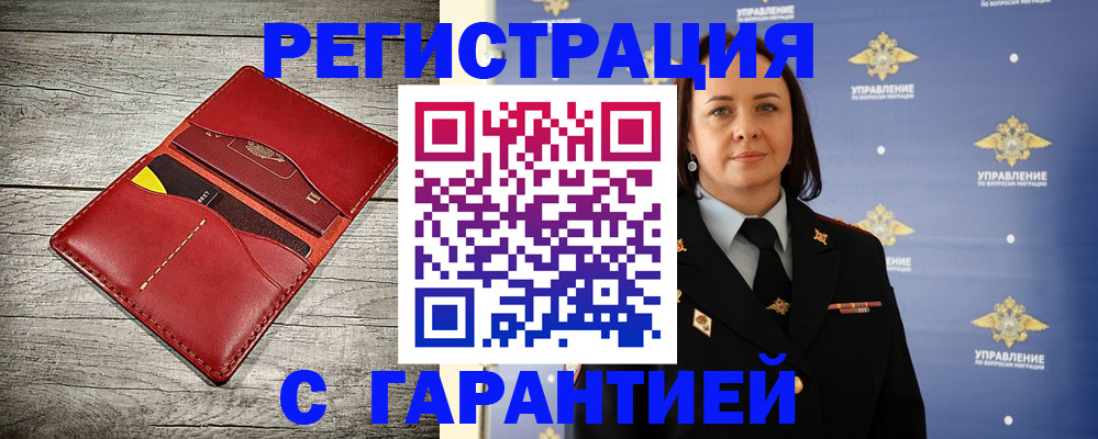 прописка поиск в Юрге