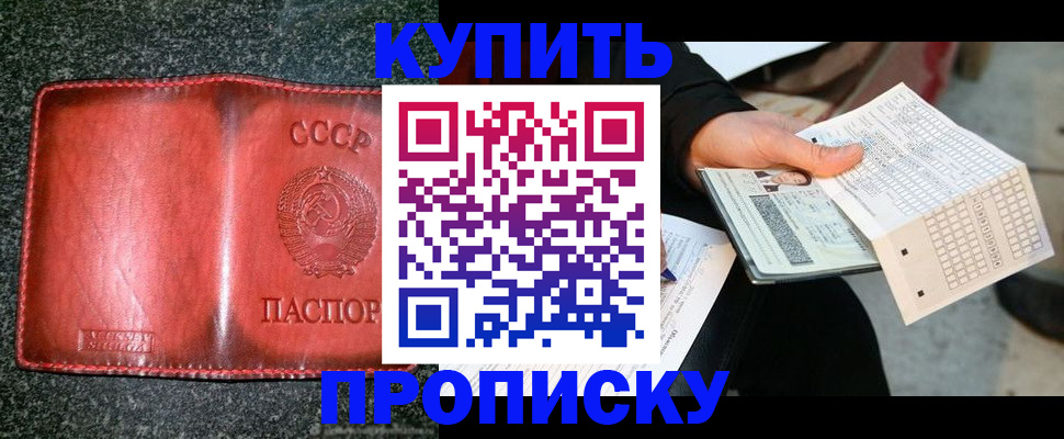 временная регистрация адрес в Юрге