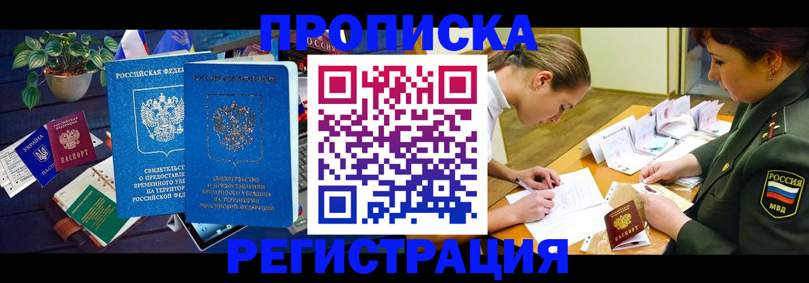 найти адрес прописки в Юрге