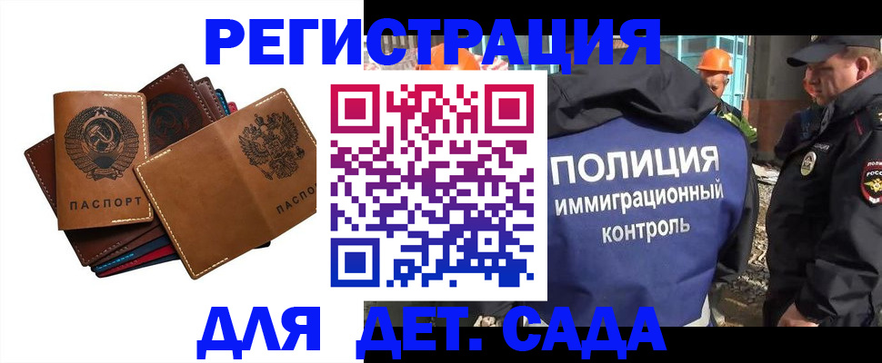 временная регистрация в Юрге